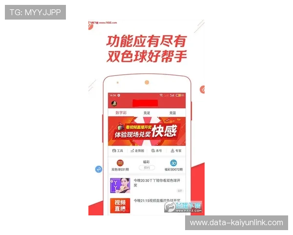 开云APP波胆教程避坑指南彩票数字高频玩法防骗